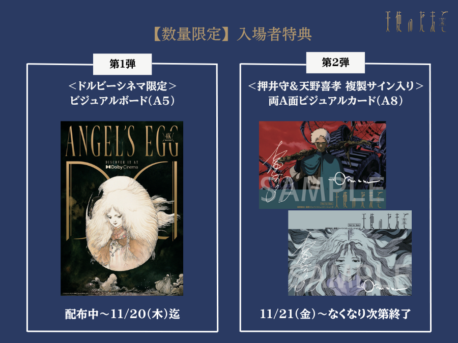 天使のたまご / Angel's Egg (@AngelsEgg_anime) / Posts / X