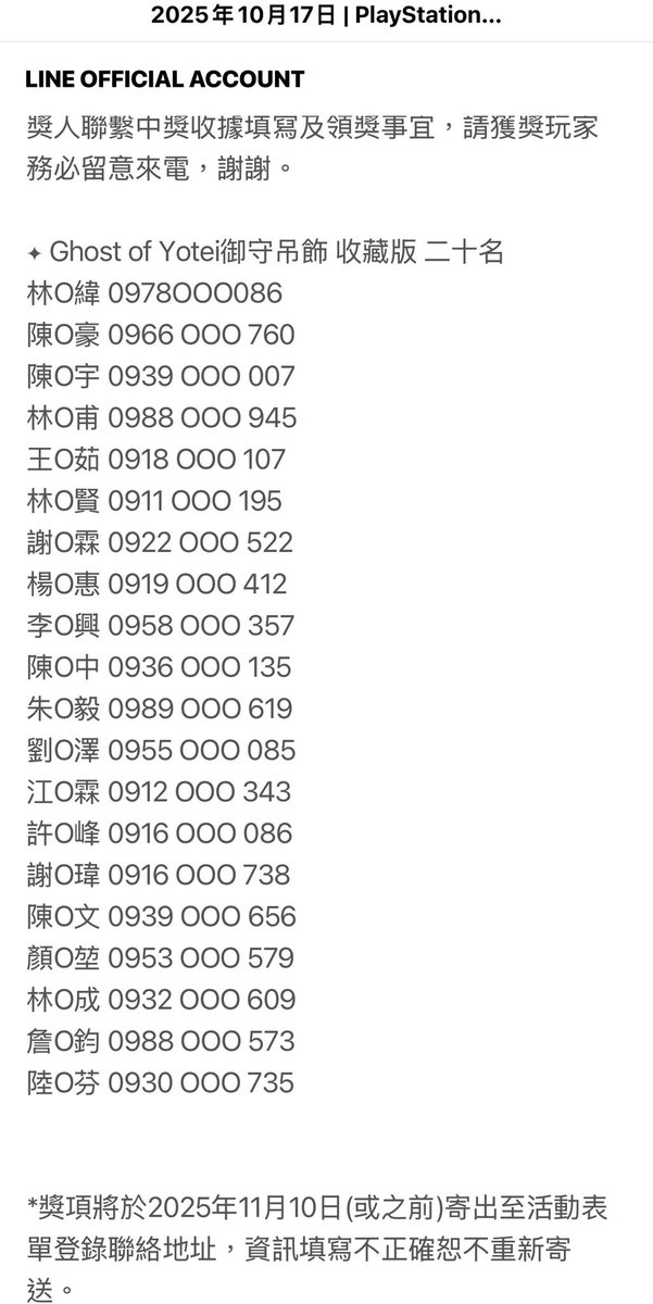 DoReMiJuJu's tweet photo. 💌私はジュジュです、ジュジュは私です✉️

久しぶりにPlayStationから手紙が届いたよ✨

なんと抽選で「Ghost of Yōtei」のお守りが当たったの！😳💖

抽選に参加してたこと、すっかり忘れてたよ〜😆

ジュジュは幸運な20人のうちの1人だよ〜！🎉✨ https://t.co/ZbchHp7l6t