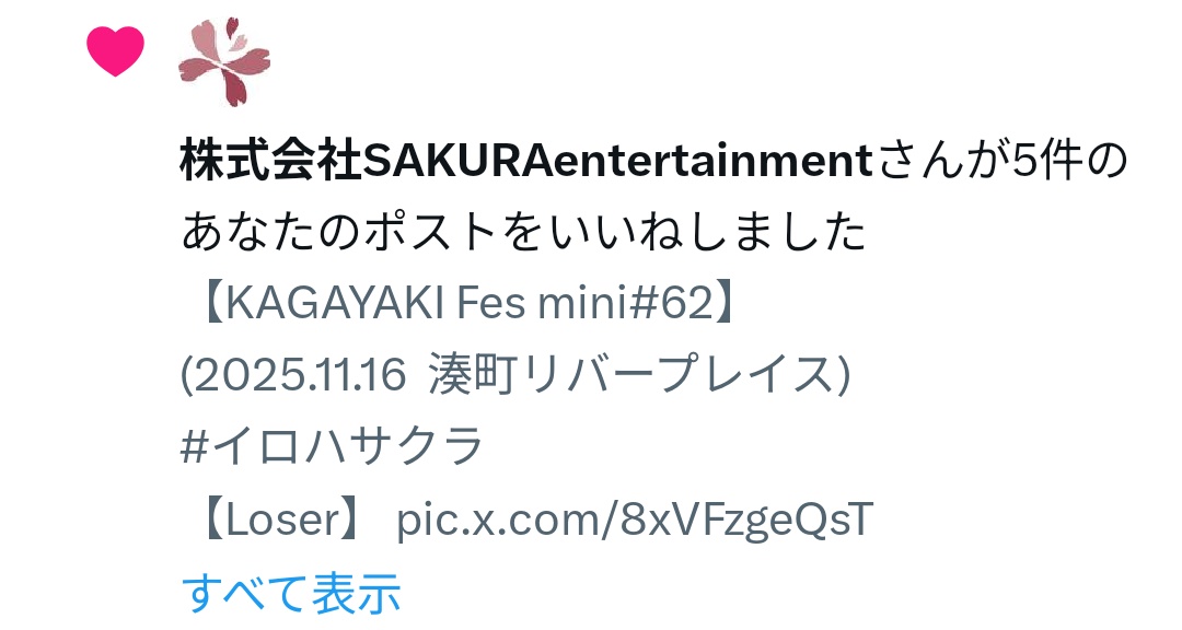 Taka_eir_asca's tweet image. 運営さま、いつもありがとうございます🙏✨
本当に良い子たちばかりなので、撮影した動画や写真が彼女たちの活動の一助になれば幸いです☺️🍀
#イロハサクラ 
#TwinkleTroupe 
#Culumi 
#LeSiana