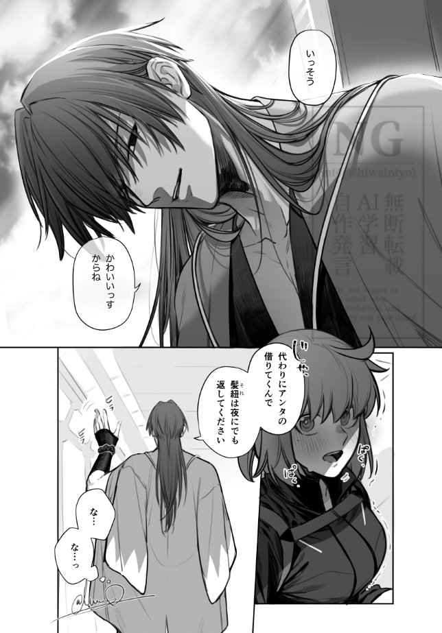 原ぐだ♀
おせおせぐいぐい② 