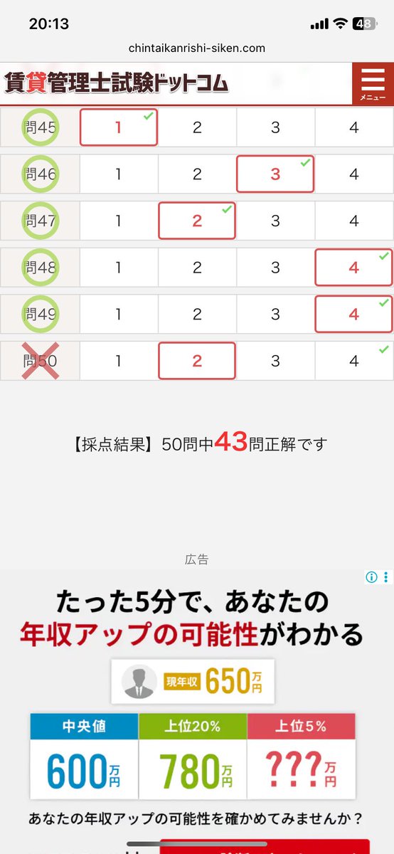 a_xeil's tweet photo. これは受かったでしょう https://t.co/McfuN9klEY