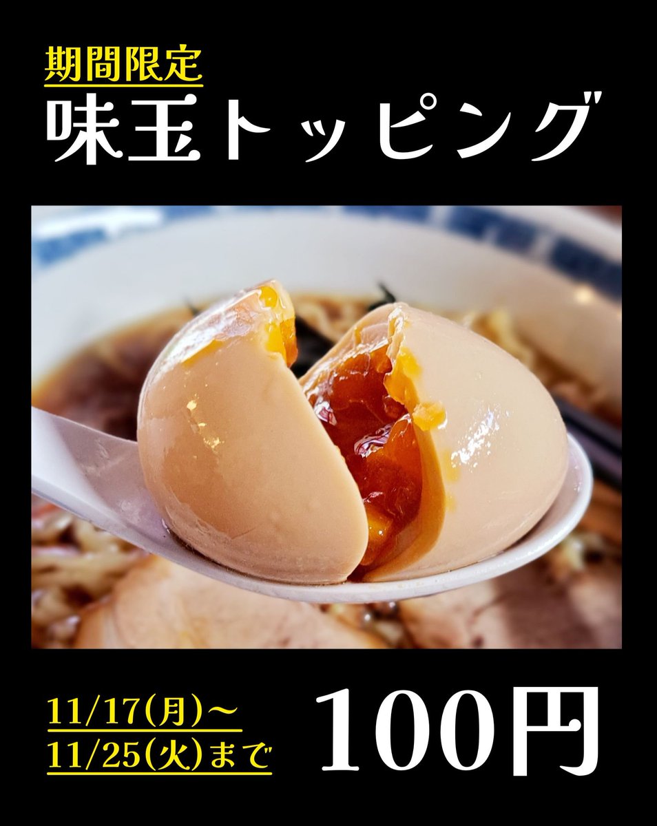 たまこ 安売りをしています。