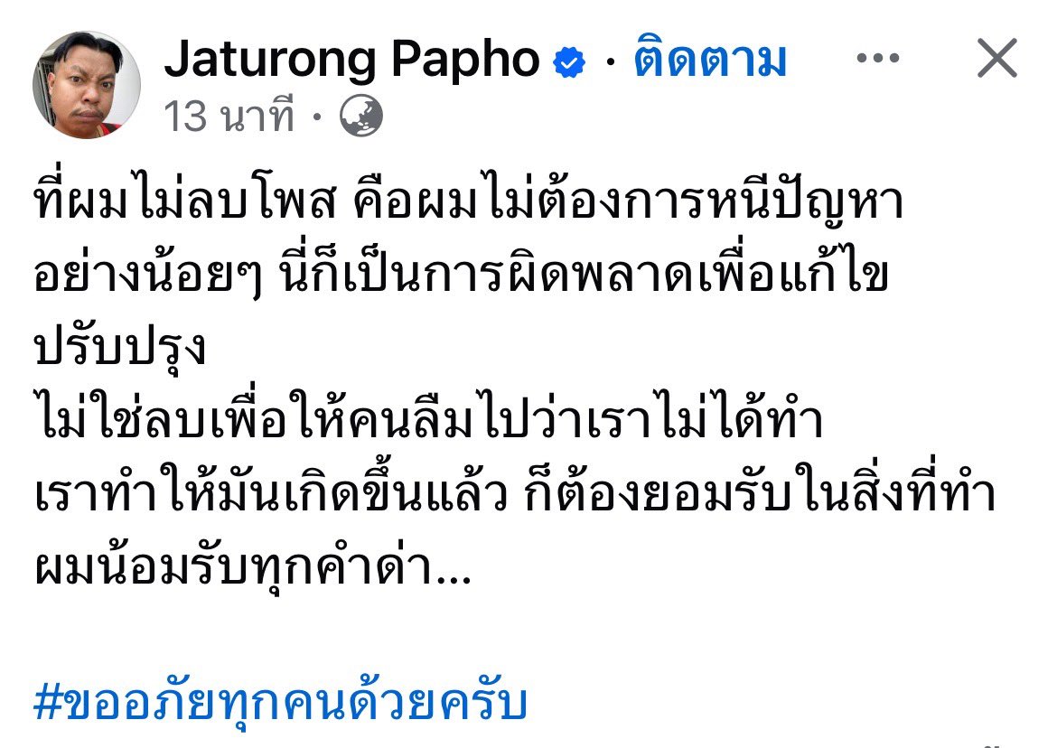 RedSkullxxx's tweet image. ตอนดราม่าเหยียบโต๊ะโอมากาเสะรอบที่แล้วก็ทำคลิปขอโทษบอกต่อไปจะระมัดระวังจะเป็นตัวอย่างที่ดี กูอยากจะถุยใส่หน้าไอ้สัส #แจ็กแปปโฮ