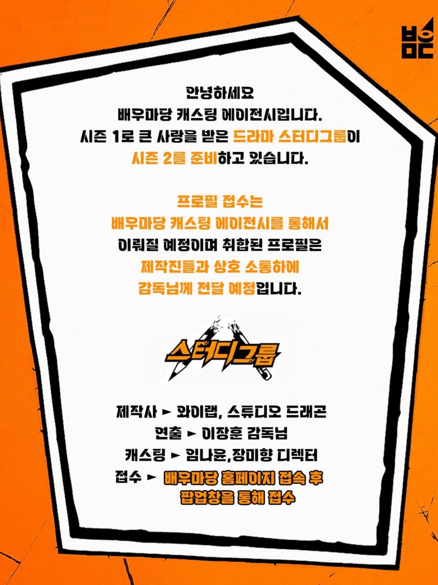 kuromee03's tweet image. Study Group has officially started casting for season 2! 🎬
I seriously can’t wait any longer, I’m so excited for Minhyun’s return this time. I just know he’s going to make it even more explosive 🤓💪🔥
#스터디그룹 #StudyGroup
#황민현 #HWANGMINHYUN