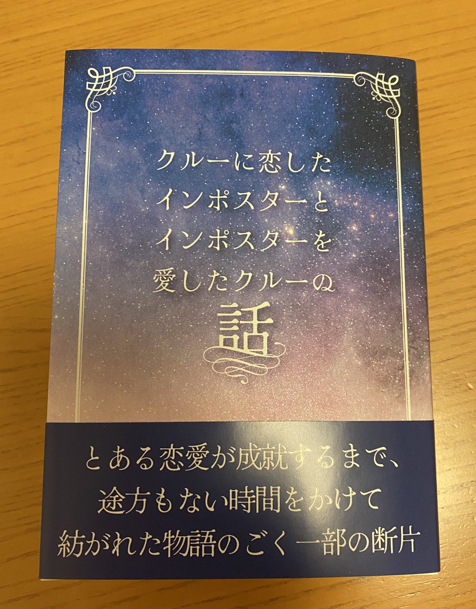 Plus_comet's tweet image. ずっと気になっていて一度は逃してしまいましたが、やっと購入出来ました😊