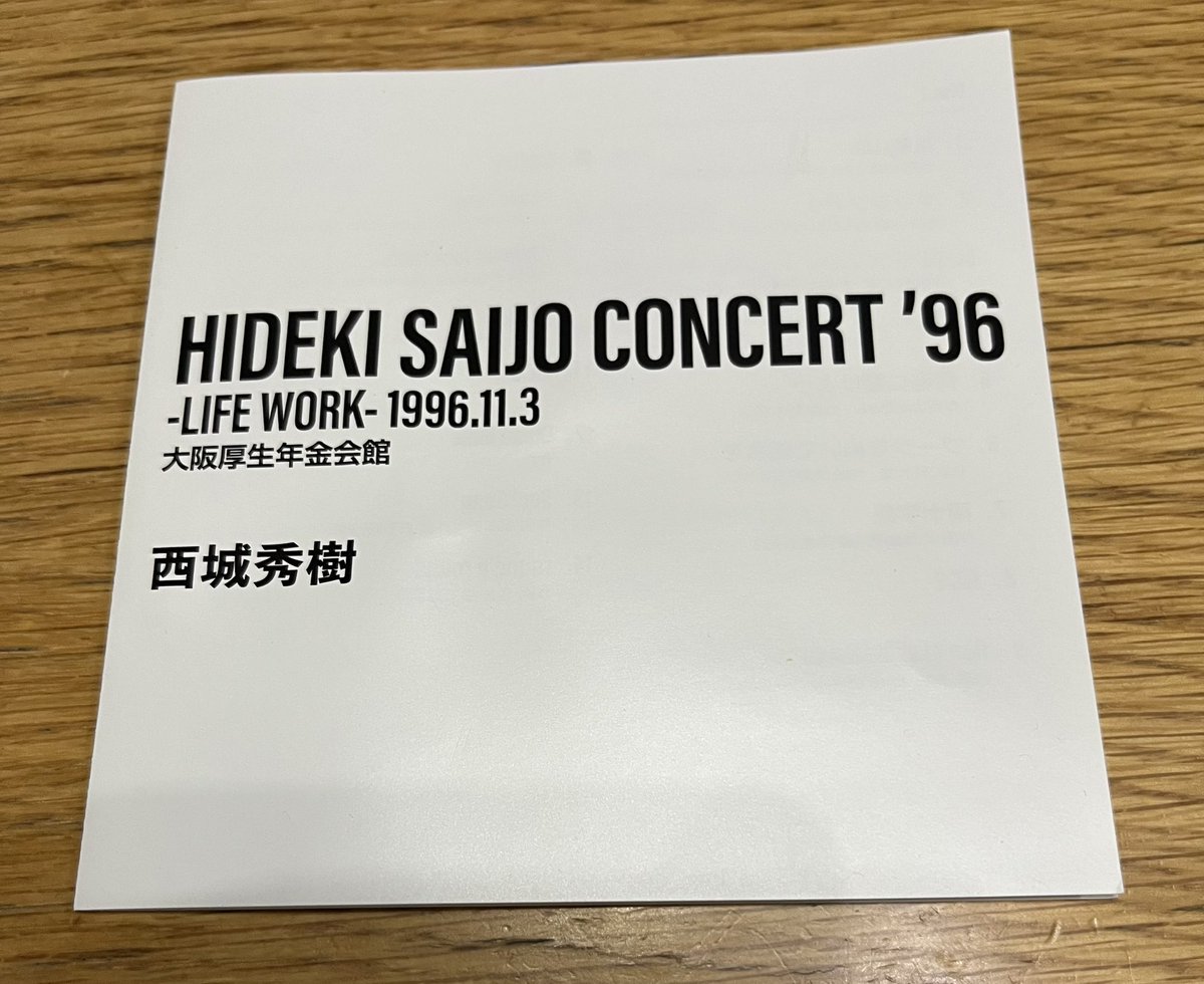 ytFs9kuspDxgO4N's tweet image. 今日は昨夜の　#コマラジ　からのこのCDが聴きたくなり夕飯用意しながら、ヒデキさんの深みのある声に、再度感動🥹絶えまない挑戦と努力をしてきたこそのこの貫禄の歌唱力🥹確実に私はヒデキさんにパワー貰って生きています🥹
#西城秀樹　#LIFEWORK 
#西城秀樹復刻盤 
#アジアンキャッツカフェ