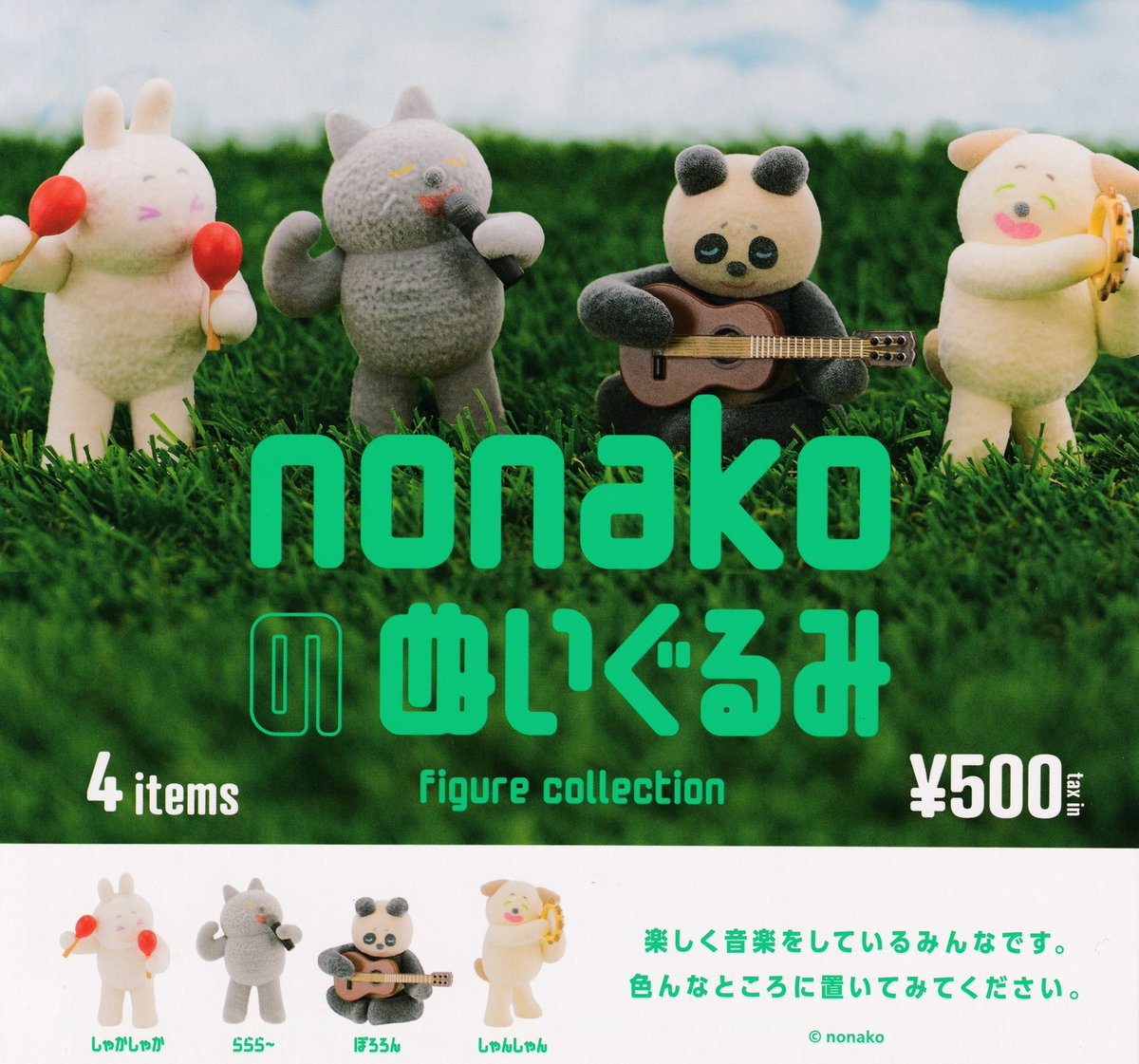 ノンジャンル ぬいぐるみ 約90体 まとめ売り 数量限定！〈み〉mitanちゃん ぬいぐるみ | HOPELY