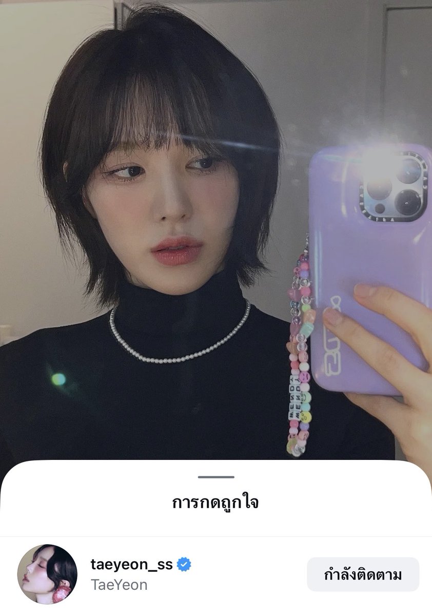 เผื่อมีคนมือลั่น