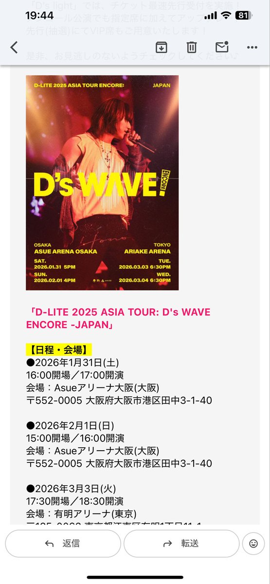 miyu294's tweet photo. わーい☺️
待ってました💕💕

嬉しすぎてドッキドキ✨
来年の楽しみができたー♡

#DLITE#대성#テソン#ライブ https://t.co/IscXybPHHx