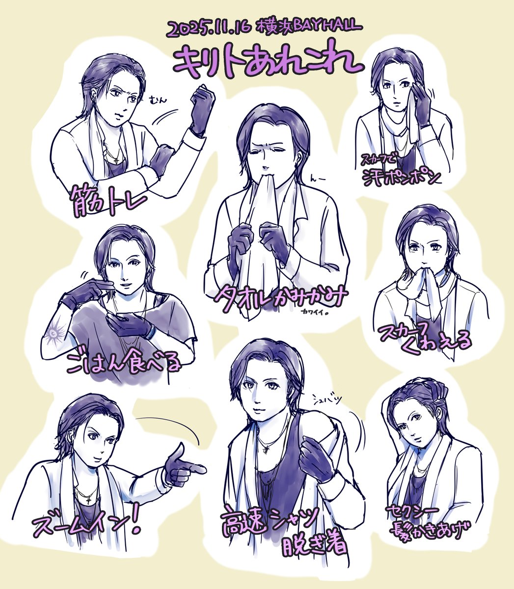 rill_mon's tweet image. 20251116 横浜ベイホールらくがキリト。楽しすぎて可愛すぎた！！！