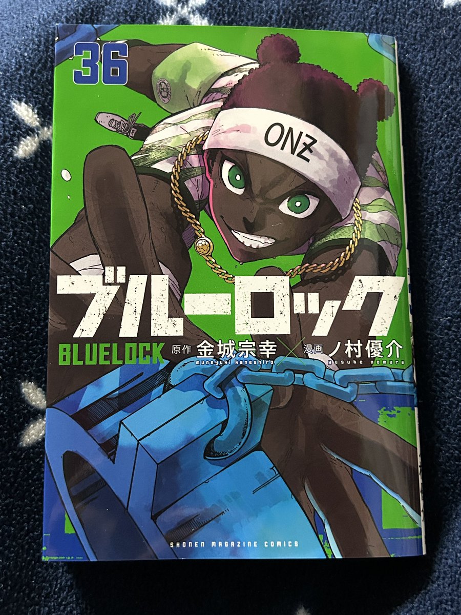 ブルーロック最新巻じゃあああ！