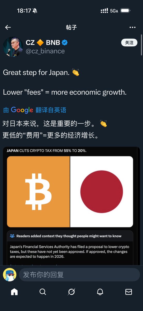 baofuliu's tweet image. 加密首富 赵长鹏 @cz_binance 

变着法的跪舔美日，在这种敏感时期发这种带国旗的推文，不是有意的？

嘴里喊着自由，其实已经被驯化了。

自以为是没有国籍没有家国的自由人，实际已成为美日的走狗。
