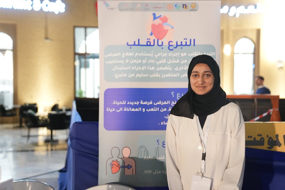 برعاية صاحبة السمو السيدة الدكتورة منى بنت فهد آل سعيد، مساعدة رئيس جامعة السلطان قابوس للتعاون الدولي، أُطلقت الحملة التوعوية للتبرع بالأعضاء “هبة الحياة”، التي تهدف إلى تعزيز الوعي بأهمية التبرع بالأعضاء وتشجيع المجتمع على المشاركة في إنقاذ حياة الآخرين، بمشاركة نشطة من طلبة