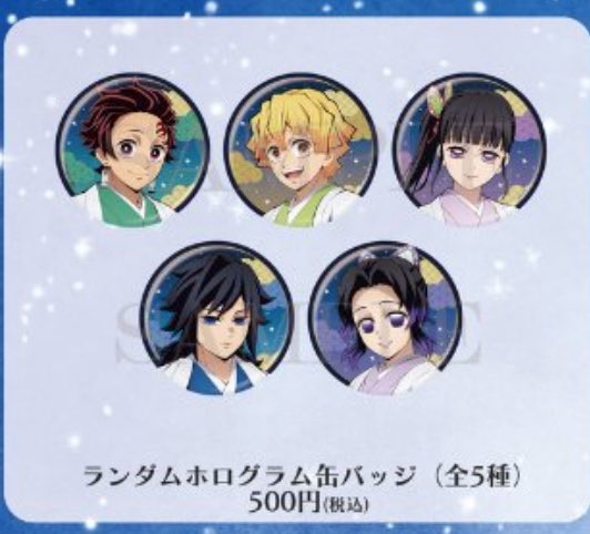 【買取/譲渡】鬼滅の刃
ジャンプフェスタ 2026   JF
アニプレックス
クリアカード、缶バッジ

譲:クリアカード400円/枚
　缶バッジ500円/コ

求:胡蝶しのぶ

クリカ&gt;缶バッジです🙇‍♀️
paypay支払い出来る方助かります
よろしくお願いします