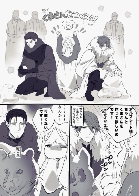 幼女殿下は貴族の元締(王族)だからアルフレート様やハインツにこんなことをさせられる可能性があることを思うとめちゃ萌える🐻(※捏造ファンアート)
#半魔の竜騎士は辺境伯に執着される 