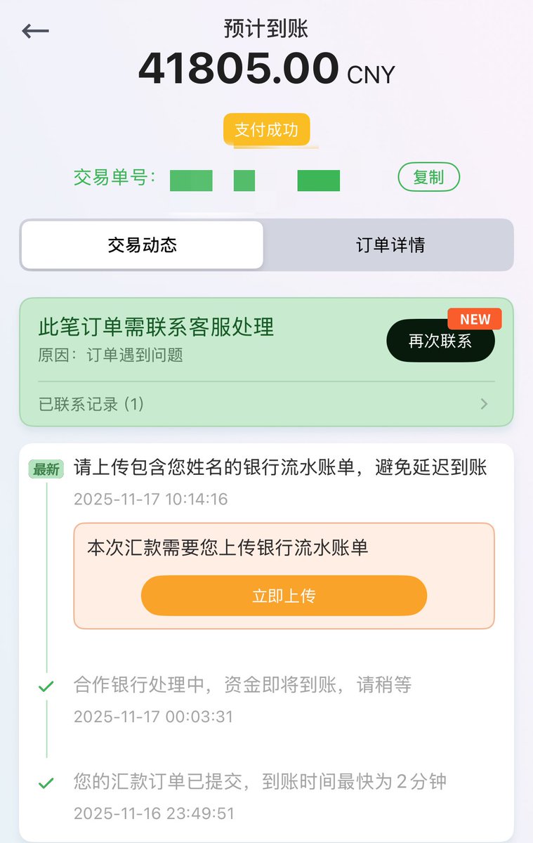 Elizabethofyou's tweet image. 走熊猫速汇出金被卡住了！避雷！

我的路径：kraken usdt换英镑》英镑转入ifast 》转入熊猫速汇 第一笔正常，第二笔突然到账不了中国的银行，说需要我提供英国的地址证明？然后客服也联系不上不回复。