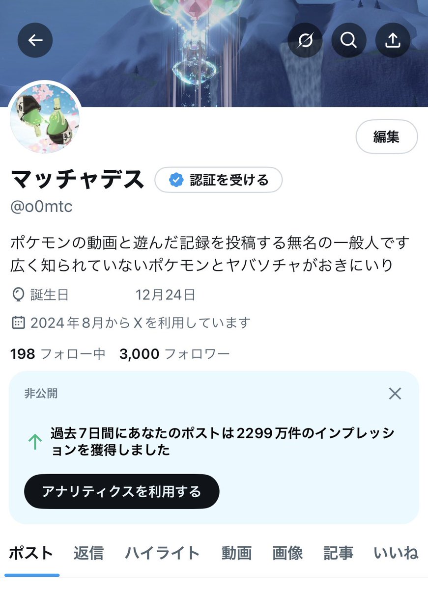 マッチャデス tweet media