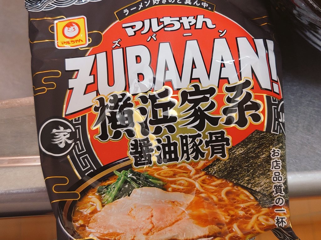 ‪‪❤︎‬うどんページ‪‪❤︎‬ 初ZUBAAAN🍜