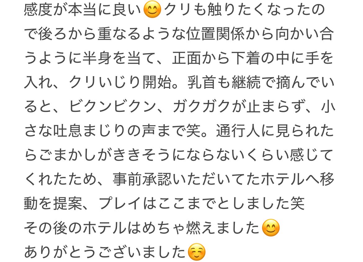 wm4789's tweet photo. 昨日良いプレイができ、レポの承認もいただいたので
#痴漢プレイ
#痴漢プレイレポ https://t.co/47plbYPkYV