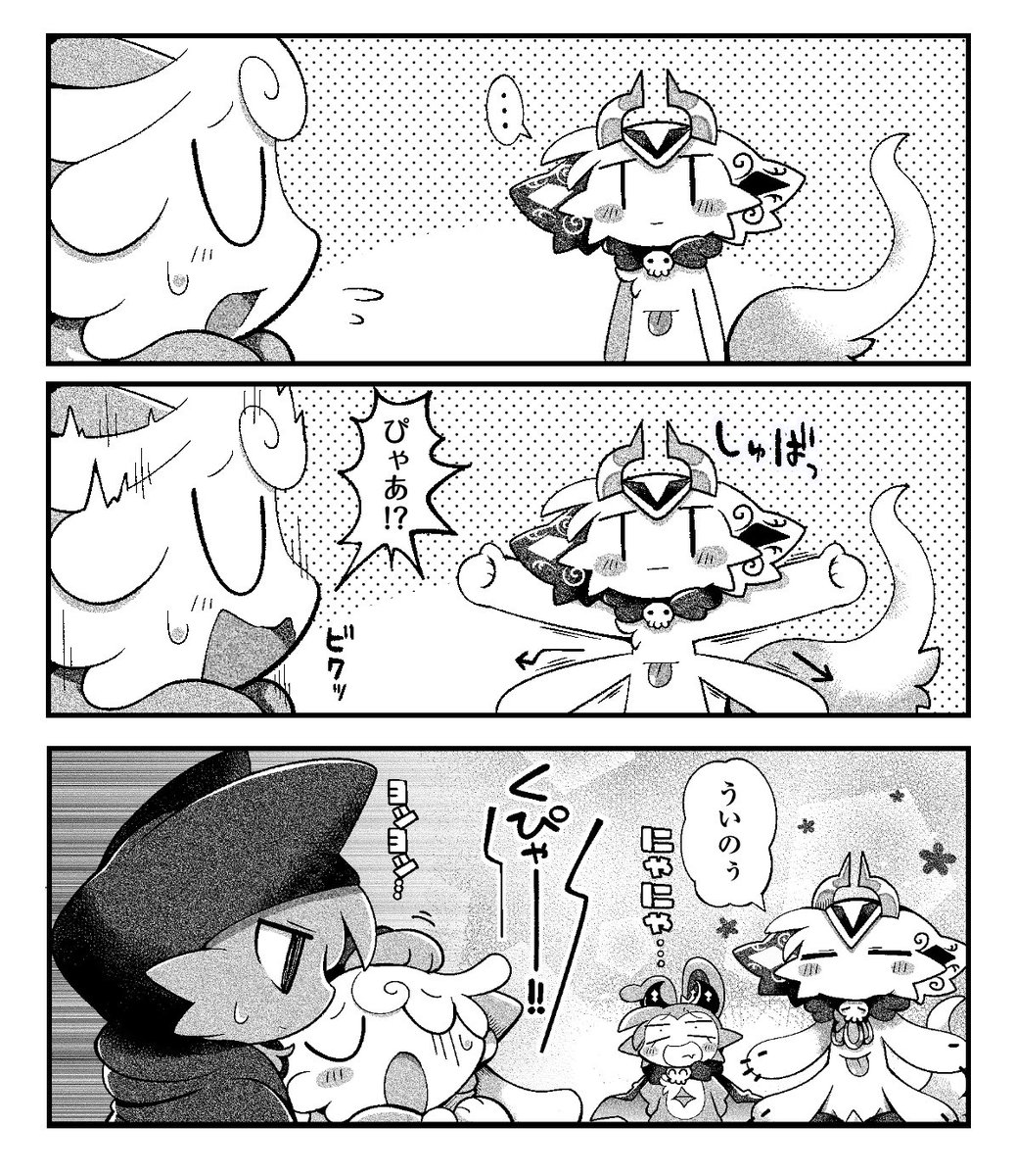 悪魔的コミュニケーション🪰 #でびコミ