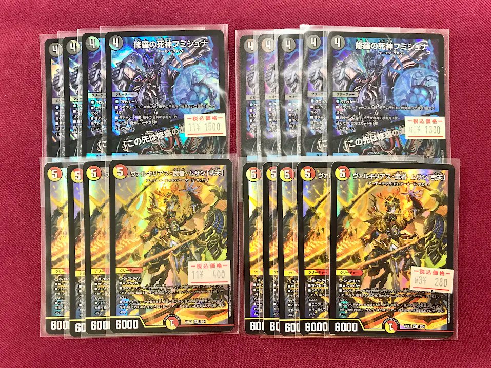 デュエルマスターズ 販売情報】 美品特価を枚数限定で展開中です