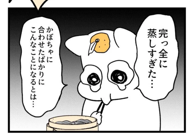 ズボラがせいろを始める漫画④
#せいろ #ぽんかんせいろライフ
#漫画が読めるハッシュタグ 