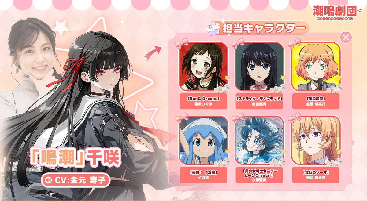 鳴潮 千咲 4点セット クリアファイル ポストカード×2 キャラクター