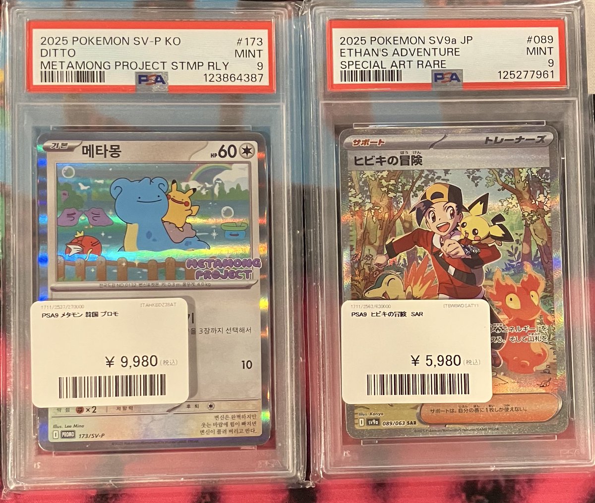 🌟入荷情報🌟 PSA10 ピカチュウマクドナルドプロモ⭐️ 2枚目はPSA9に