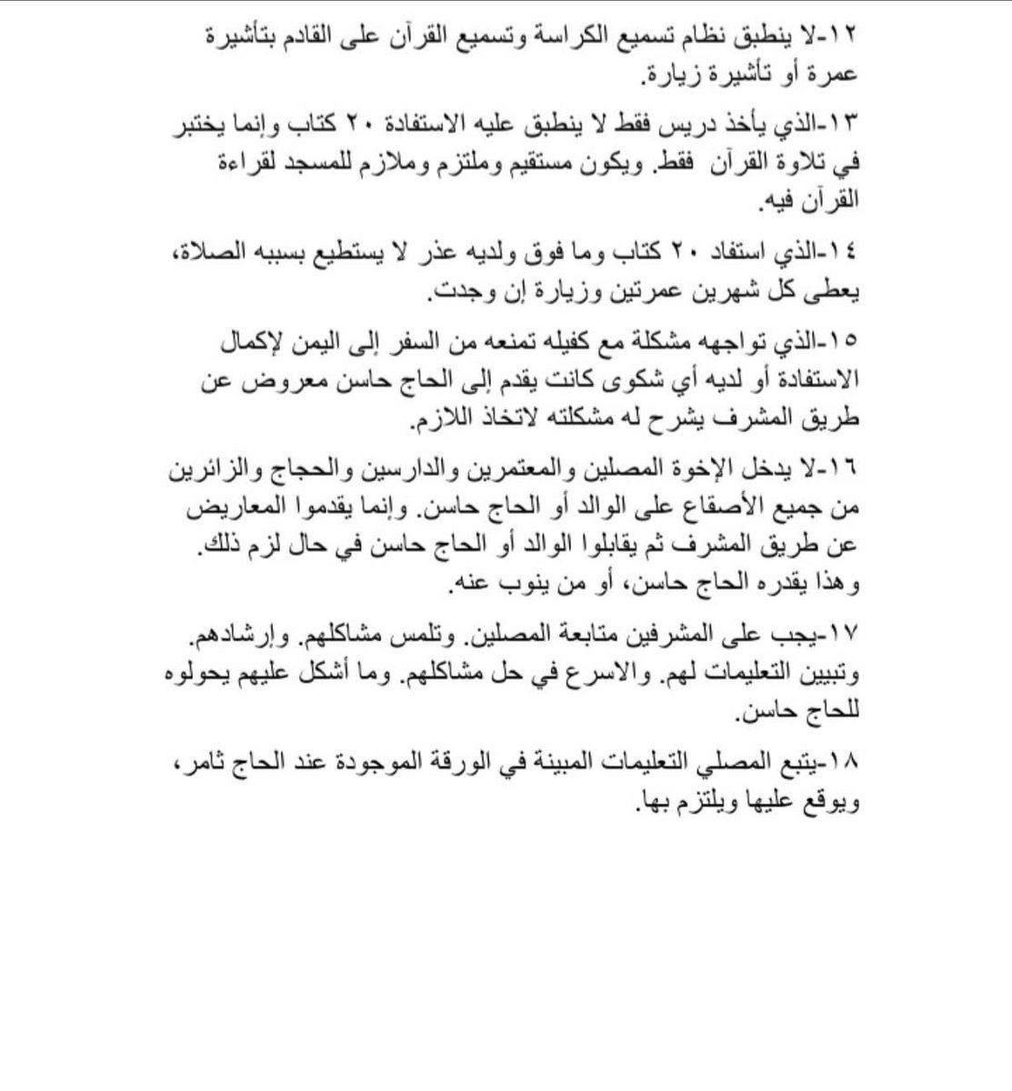 محمد عبدالله المكرمي tweet media