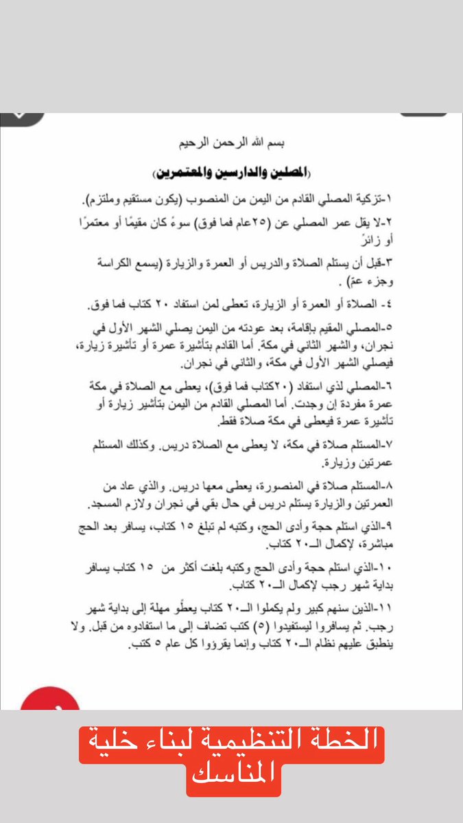 محمد عبدالله المكرمي tweet media