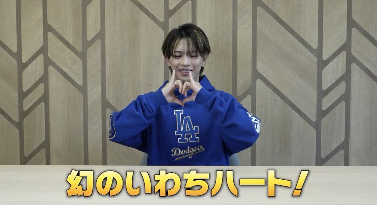 こちら 幻のいわちハート