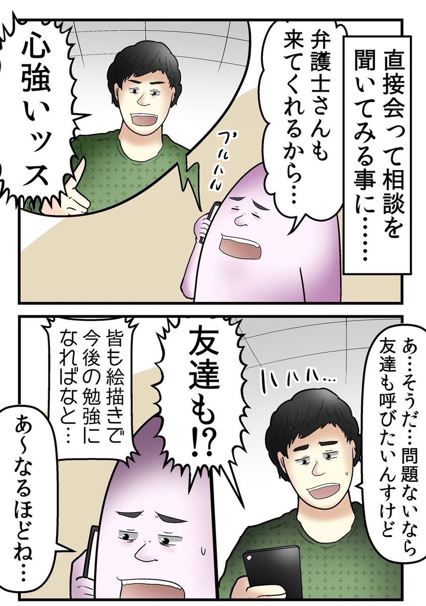 誹謗中傷の犯人『実は身内だった』って事例、結構あるって知ってた?(3/3)

開示したら自分の親だったなんてヤバい事例もあったりします。闇だね。
この話の続きはこちら↓
https://t.co/h8OykKBMtS 