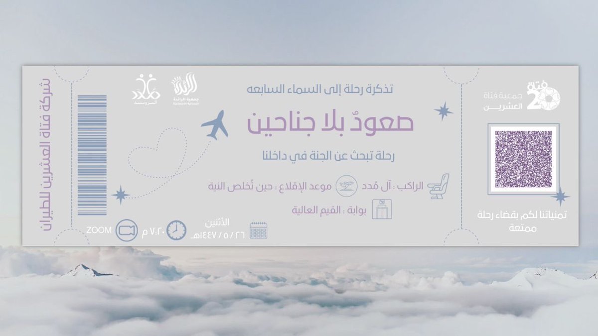 جمعية فتاة العشرين 🌸 tweet media