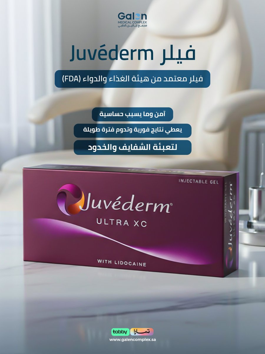 Galen Medical Complex مجمع جالين الطبي tweet media