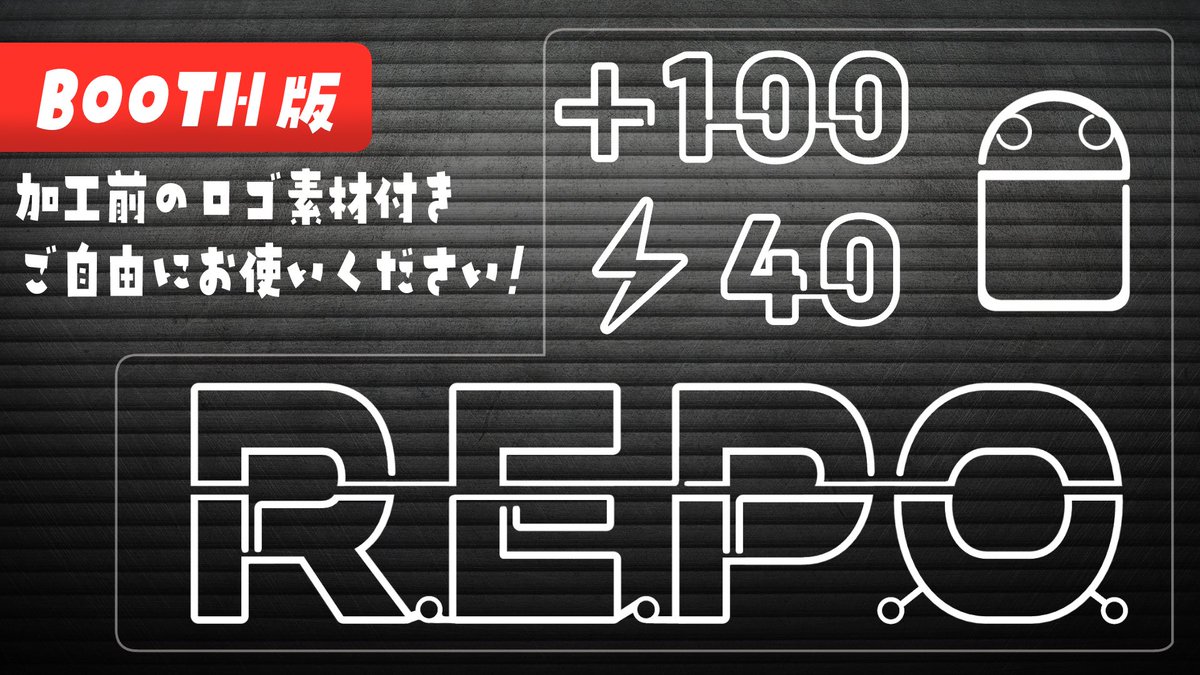 tunagi_kintarou's tweet image. 【 R.E.P.O サムネ素材 】

立ち絵のせるだけ背景素材！！ソロでもコラボでも使えます！！
ご自由にお使いください！！
BOOTH支援版ではロゴ素材のおまけ付き！

R.E.P.O.配信用サムネ素材
#booth_pm improve-v.booth.pm/items/7658734 #配信素材