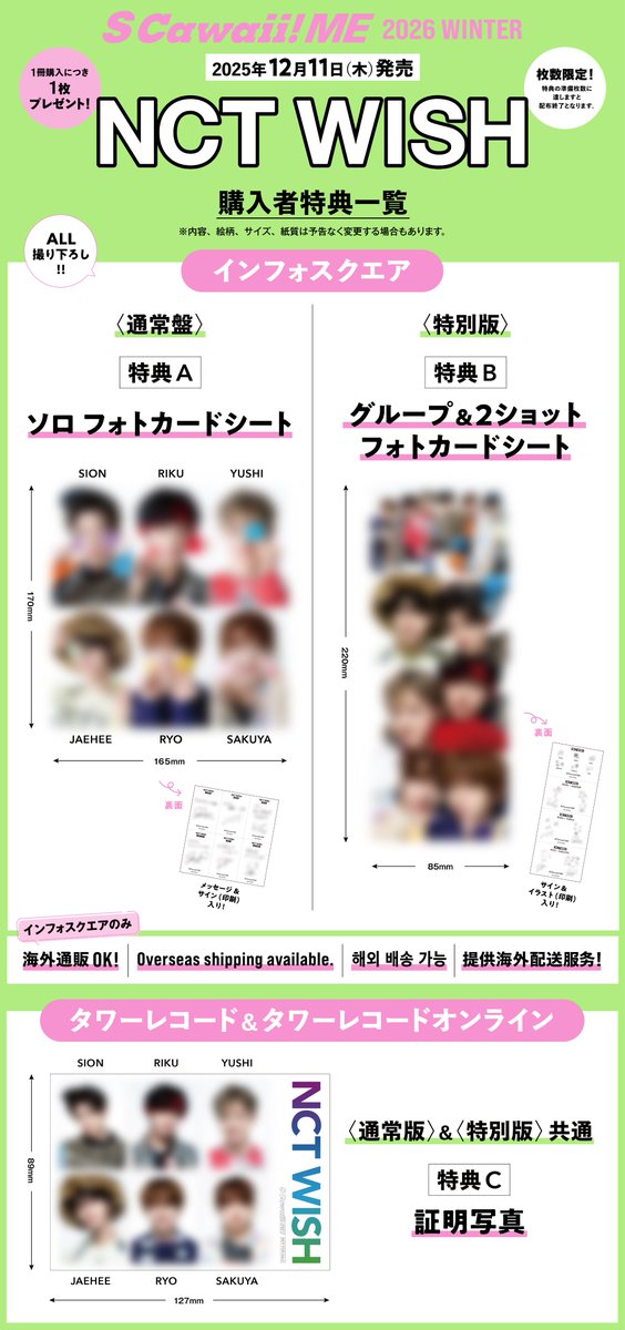 ♡　特典㉔　♡ อันนี้ยังรับพรีเด้อ