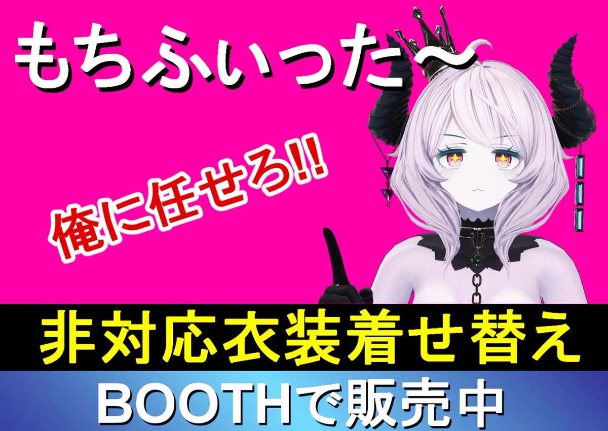 おもちのびる (@omochi_otoca) / X