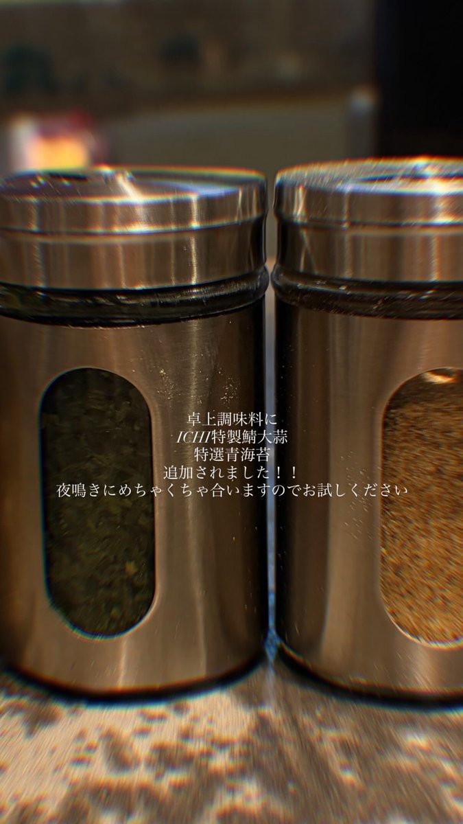 卓上調味料増やしてます！
試作重ねてベストな配合で完成しました!!!

チューニングしてみてください