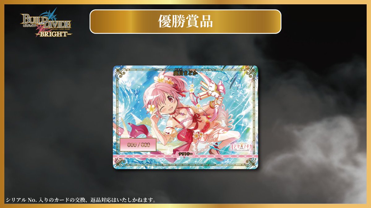 ⚔マスターズカップ⚔ 全作品の中から好きな作品を選んで デッキを組み