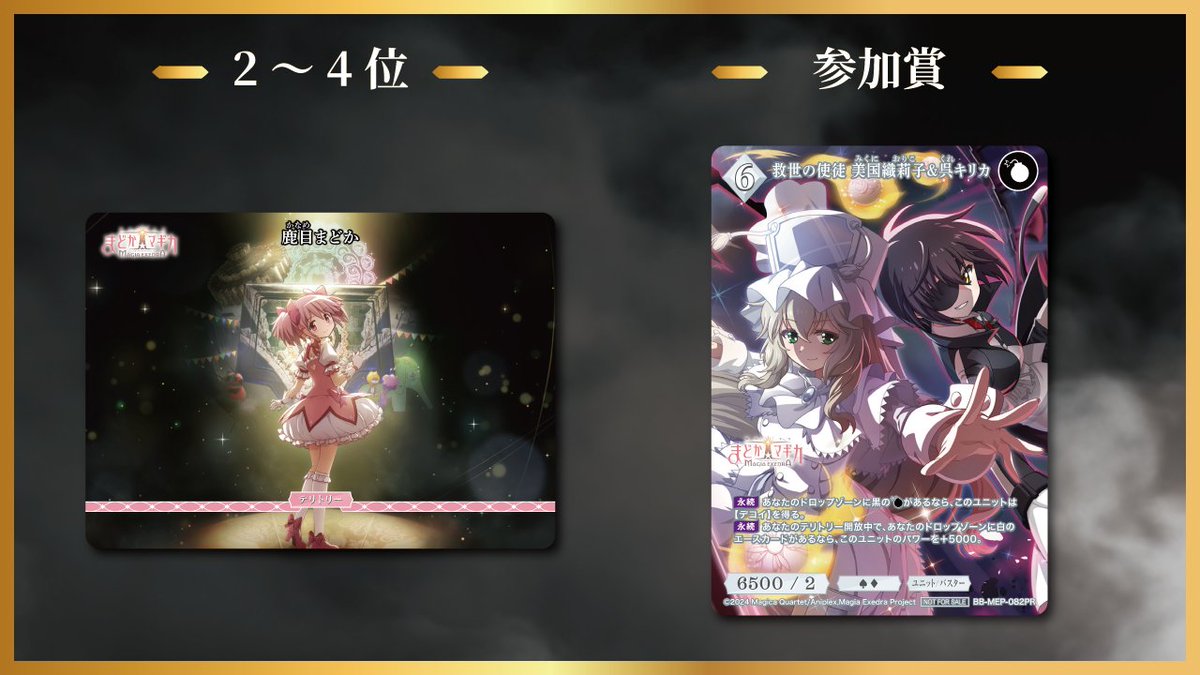 ビルディバイドブライド　マスターズカップ 優勝 輝け記憶の光たち　VT ビルディバイドブライド マスターズカップ 優勝 輝け記憶の光たち VT