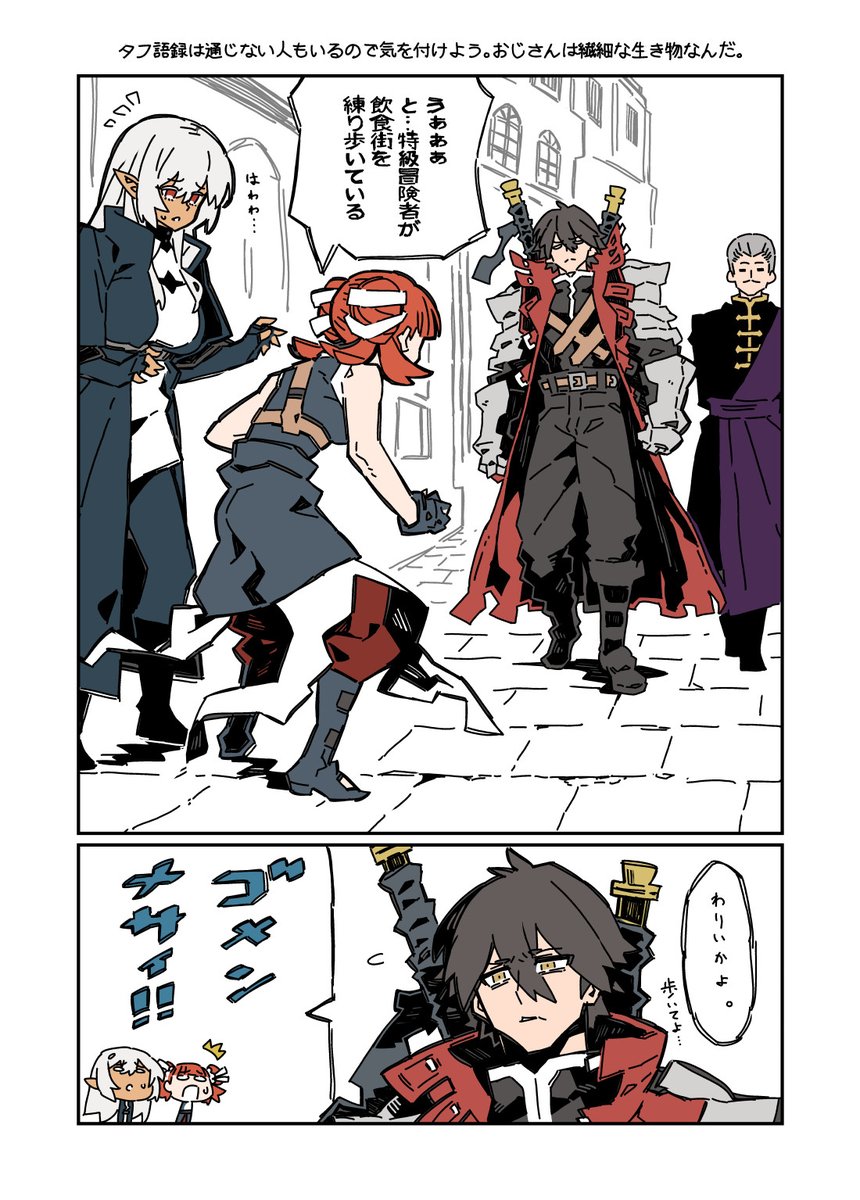 ＃私の心はおじさんである
誤字を後日修正しました。