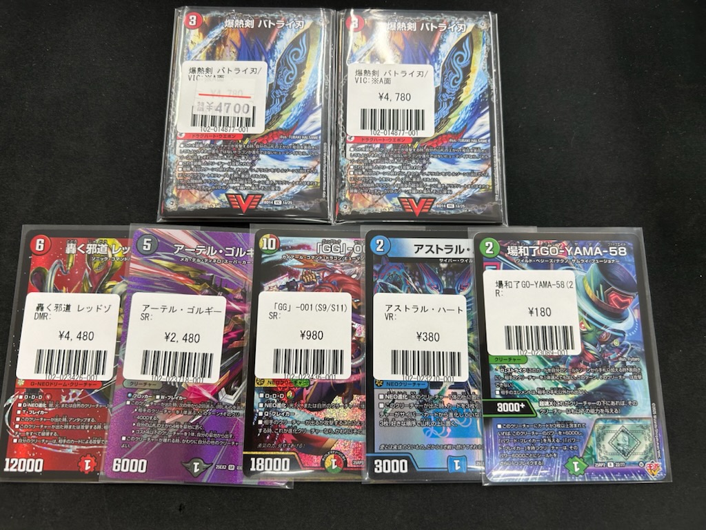 デュエルマスターズ】入荷情報 最新弾、旧弾のシングルカードが下記