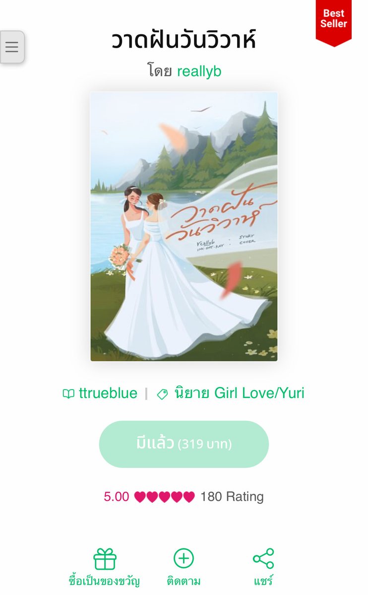 yitwc_'s tweet image. เนื่องจากวันนี้วันดี เพื่อเป็นการขอบคุณที่คุณดิวเลือก “วาดฝัน” มาเป็นเรื่อง 3 ของพี่หลิงน้องออม เราขอแจก e-book วาดฝัน 1 เล่มค่ะ รีไว้นะคะ เดี๋ยว 4 ทุ่มเรามาสุ่มค่ะทุกคน

#หลิงออมวาดฝันวันวิวาห์
#ออมกรณ์นภัส #Ormkornnaphat