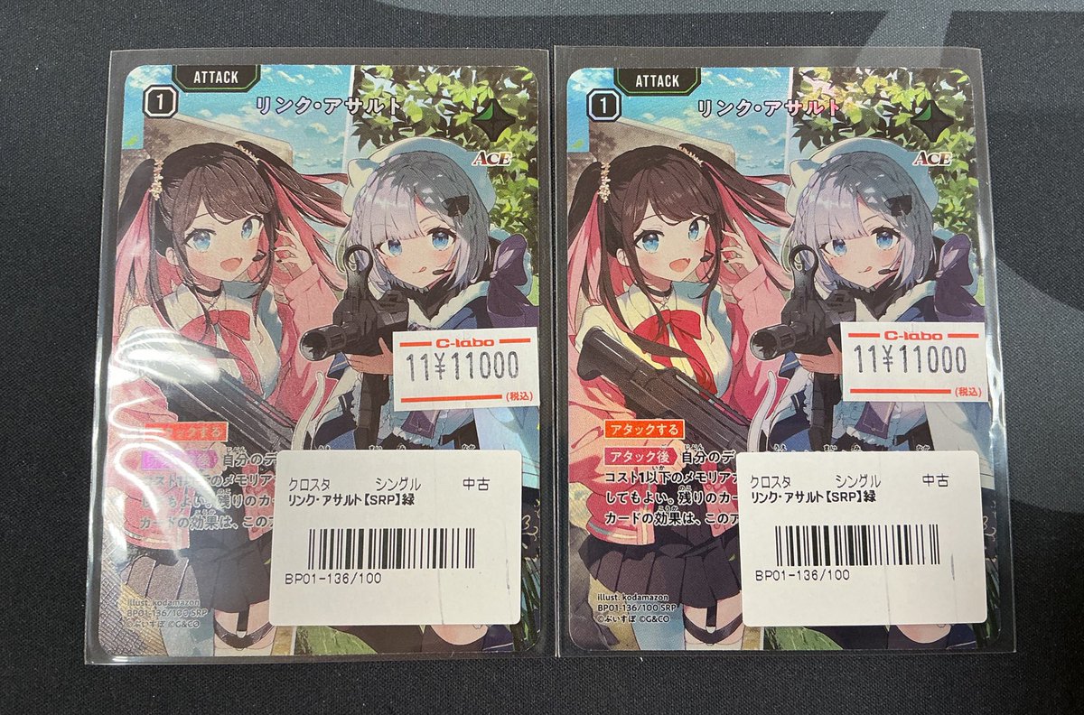クロスタTCG 】 ⚡️入荷情報⚡️ おつラボ！店長です！ 『リンク