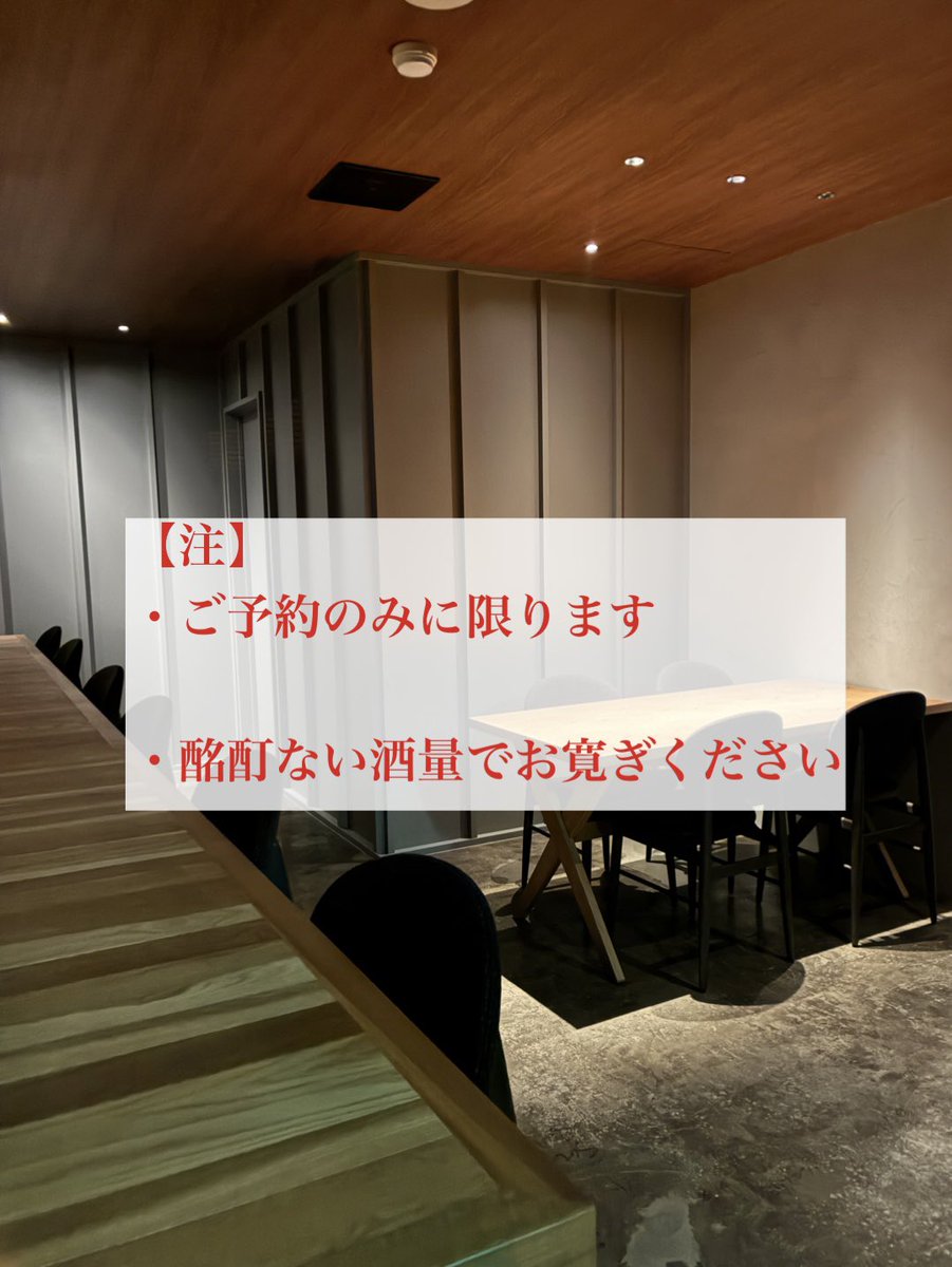 incognito_n4w14's tweet photo. ワイン会、お困りごとありませんか？

仲間でワインを持ち寄って飲みたいけれど…
・家だとグラス洗いも皿洗いも面倒
・場によってはグラス持ち込みが大変
・家族を巻き込む面倒
・雰囲気良いとこで飲みたい
・料理は最小限でいい

上記の方向けに、当店INCOGNITOで新しいサービスが始まりました https://t.co/NV9FM6Kdoq