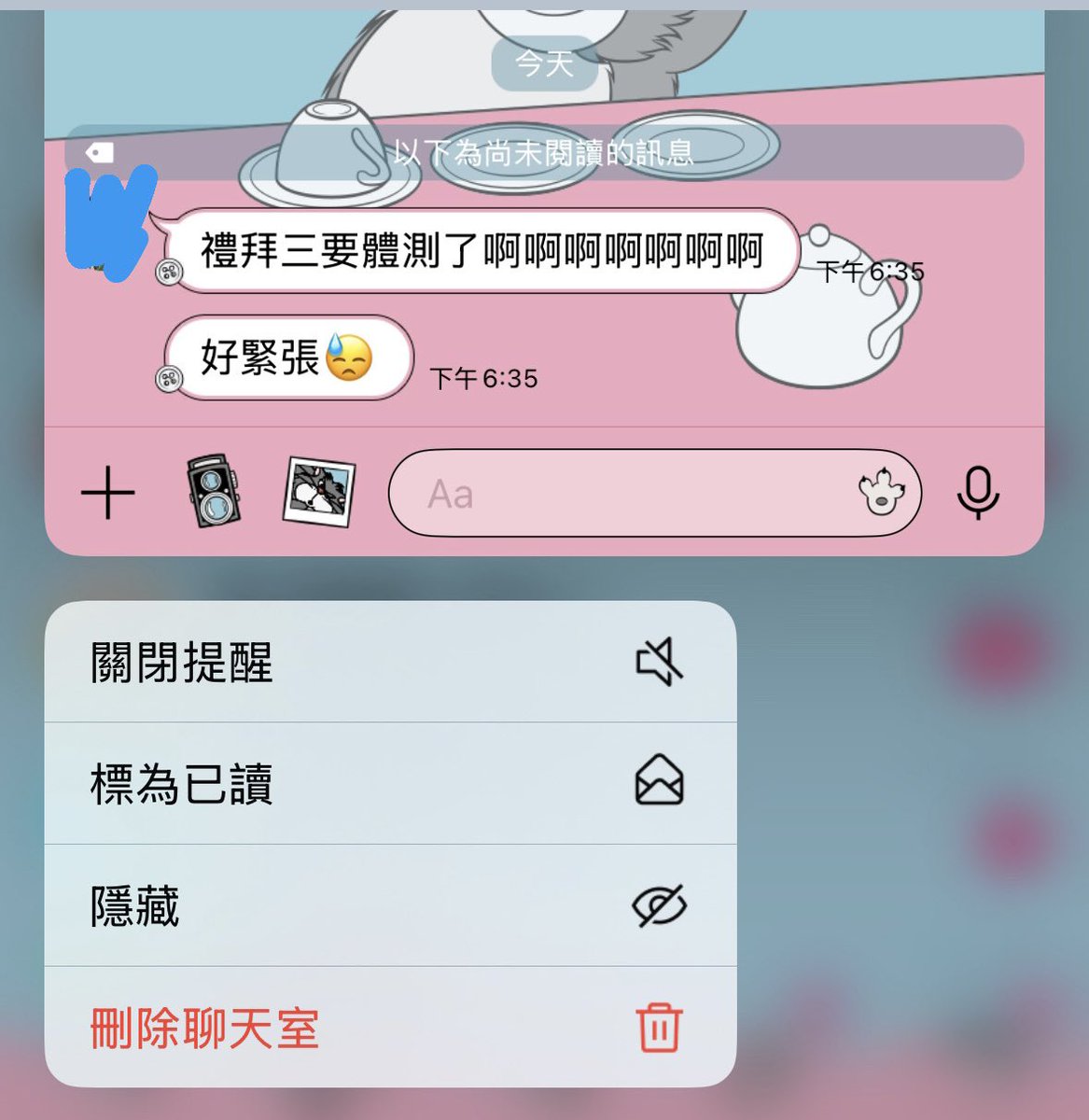 ？？？？？？
你也是不放棄
你的事 到底干我什麼事