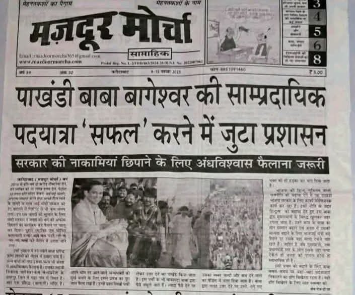 DineshYadavAlld's tweet image. कहां का अखबार है ये इसको बैन करवाओ कोई भावनाएं आहत हो रही हैं।