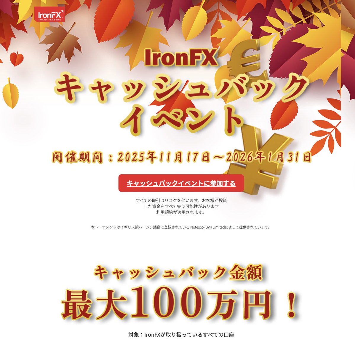 IronFX (アイアンFX) 🇨🇾 (@japan_ironfx) / Posts / X