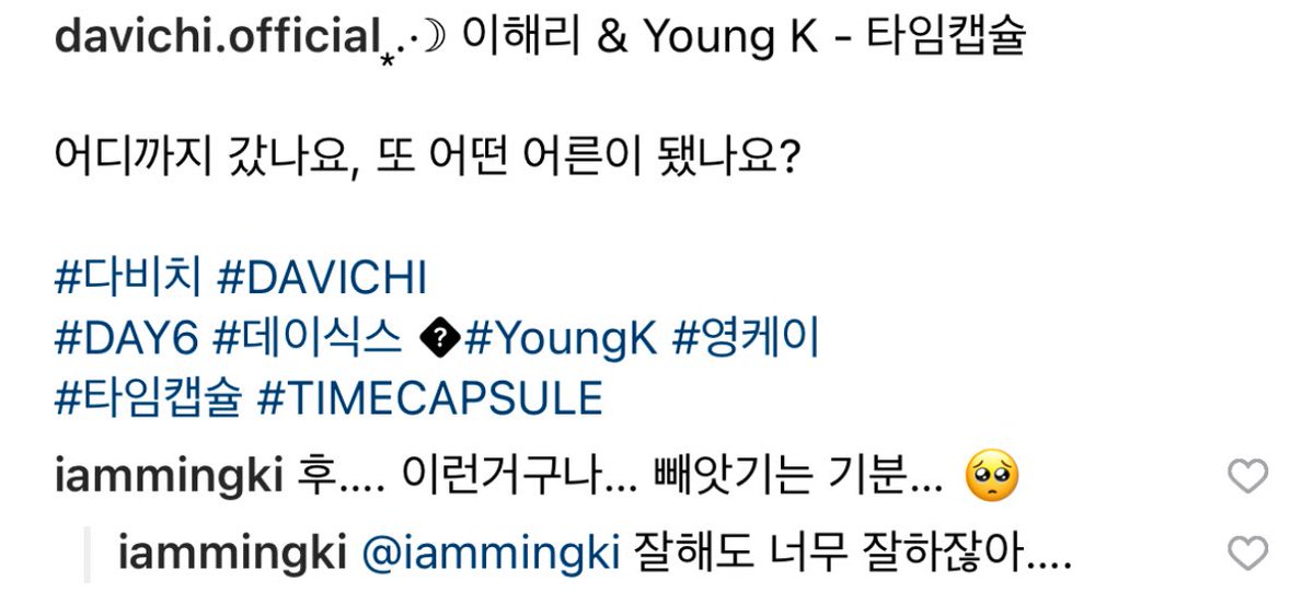 이해리영케이 타임캡슐 영상에 강민경 댓글ㅋㅋㅋㅋ
밍갱이한테서 언니 지켜주라🥹