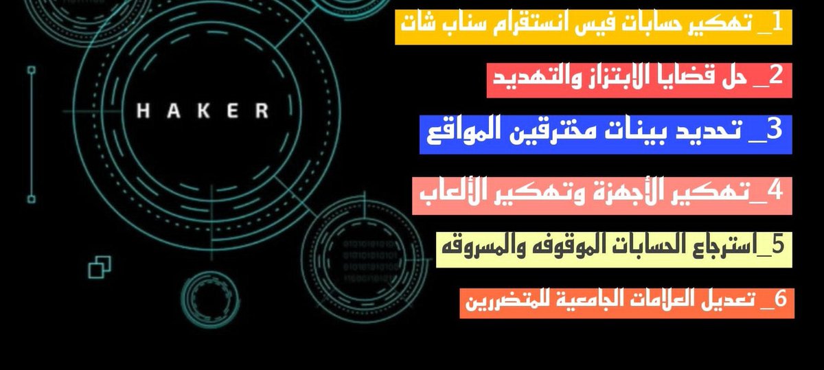 hackerr__1's tweet image. � هل فقدت حسابك أو تتعرض للابتزاز الإلكتروني؟
#هكر_أخلاقي #ابتزاز 

🛡️ مع المستشار التقني خدمات واستشارات تقنية 24 ساعة:
🔹 استرجاع الحسابات المسروقة والموقوفة
🔹 حل مشاكل الابتزاز بسرية تامة
🔹 حماية حساباتك من الحظر والاختراق
🔹 استرجاع عملات في مواقع تداول غير رسمية ✅

📲…